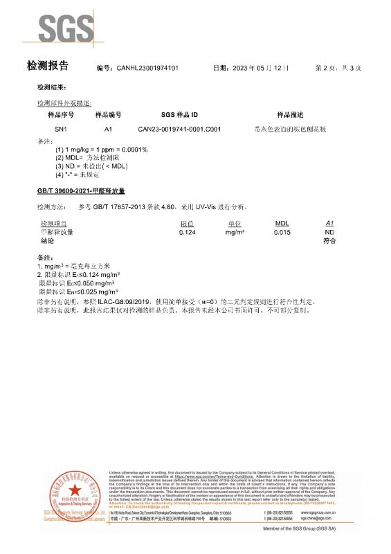 2023SGS麻将胡了2家居甲醛检测报告中文版